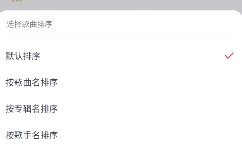 根据需要进行排序即可哦