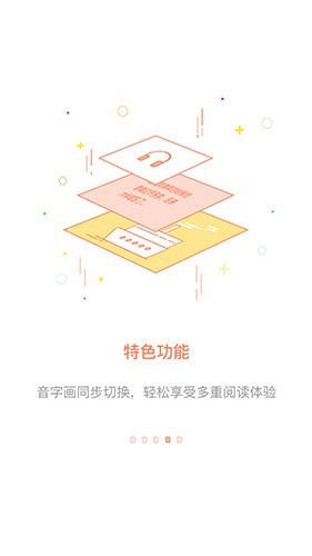 百听听书app免费版 v2.9.0