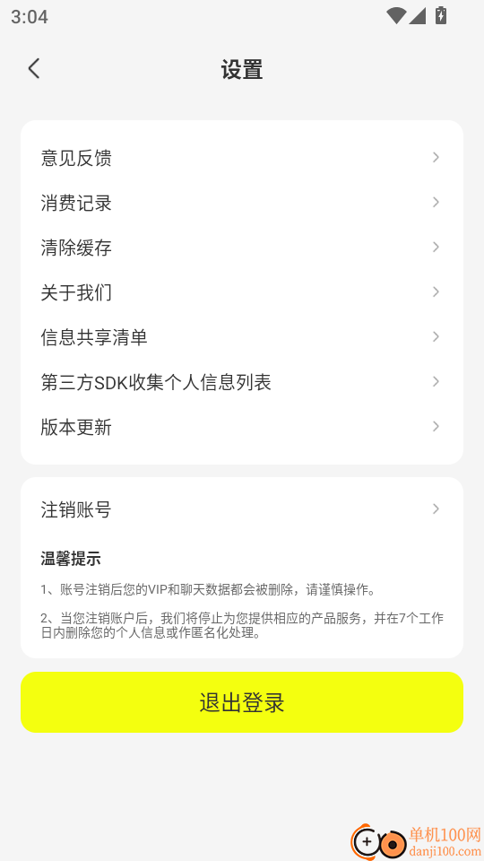 AI短剧神器最新版本