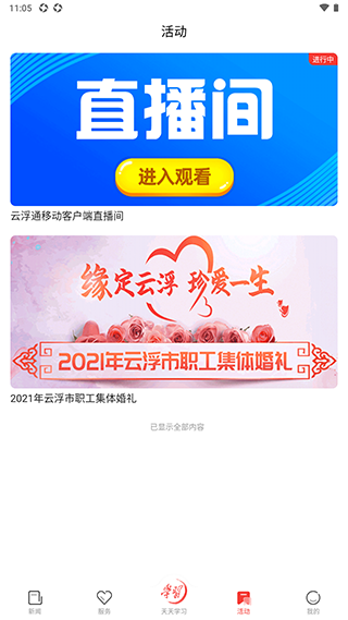 云浮通11