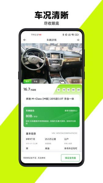 有辆二手车平台 v1.1.47