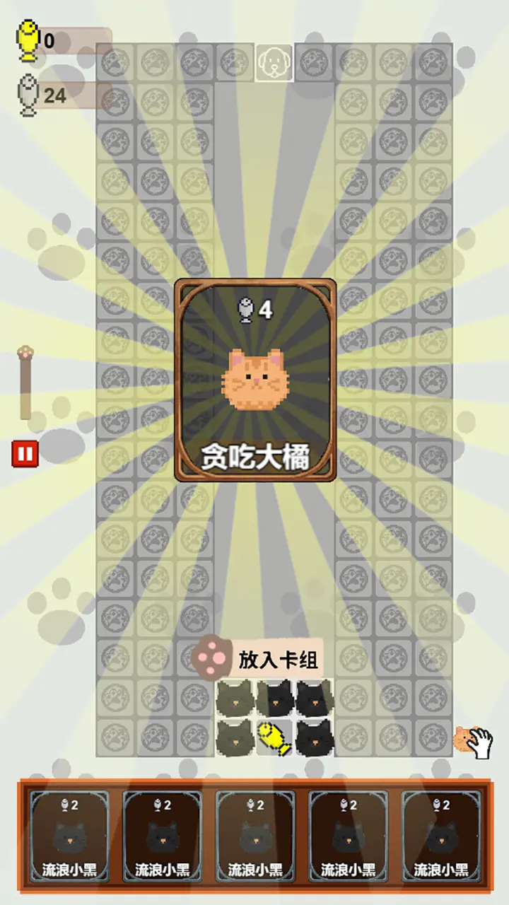 守护鱼干手游版 v1.0.1安卓版 
