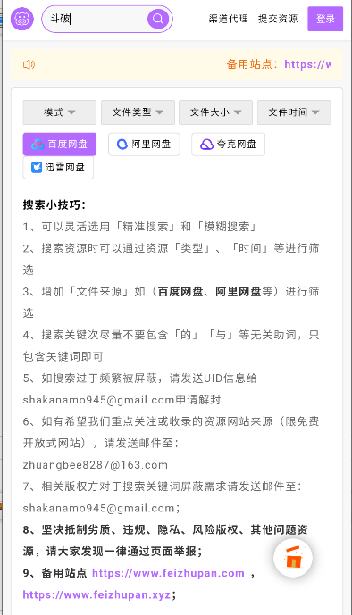 飞猪盘