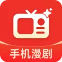 全免漫剧看短剧 1.0.1安卓版