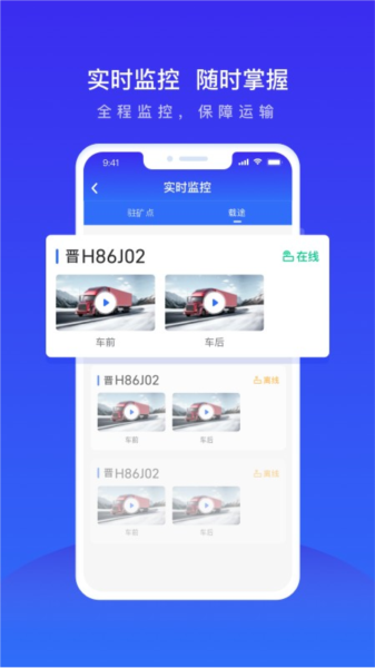 世德物流运营app v2.0.4