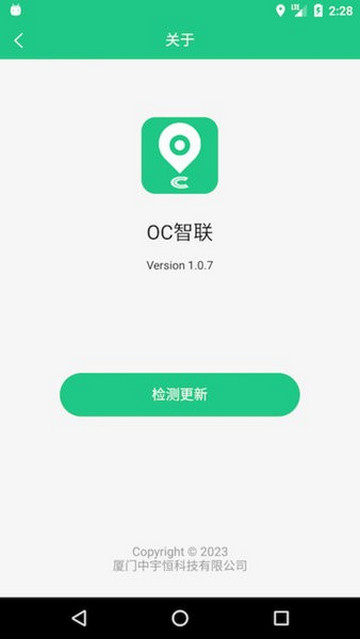 oc智聯app V1.12.24安卓版截圖1