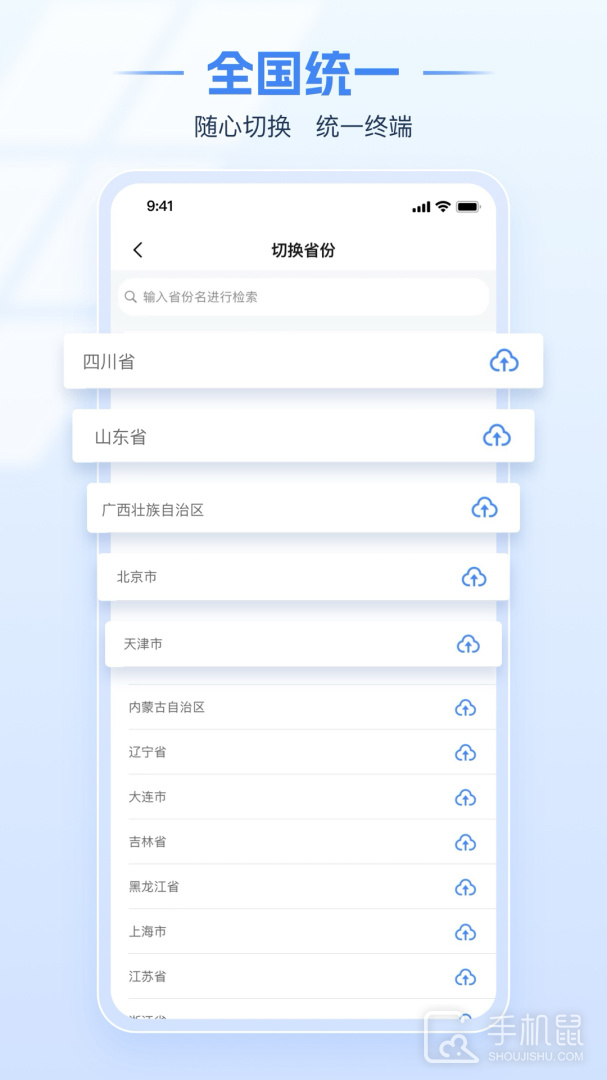 电子税务局 v1.2.3