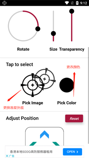 使用教程截图3