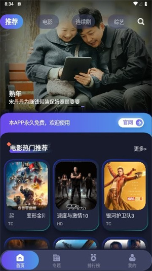 忍者影视电视盒子4