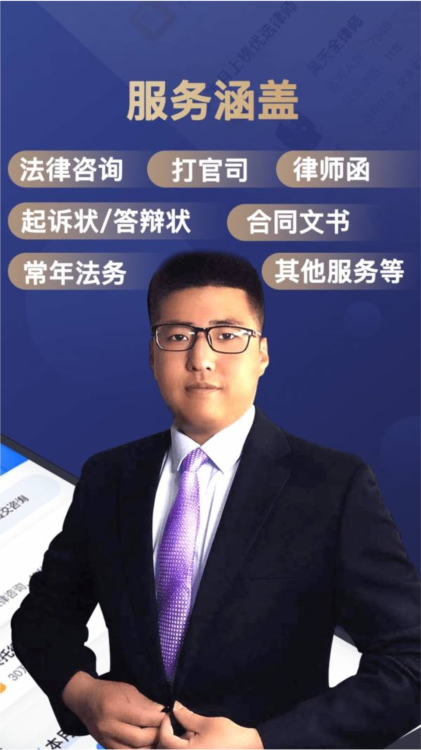 企律app