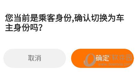 滴答出行APP