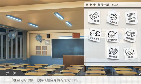 高考恋爱100天
