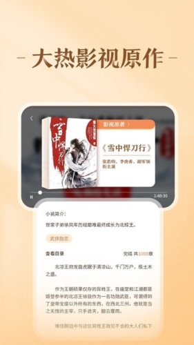 趣悦免费小说app v4.7.0.1