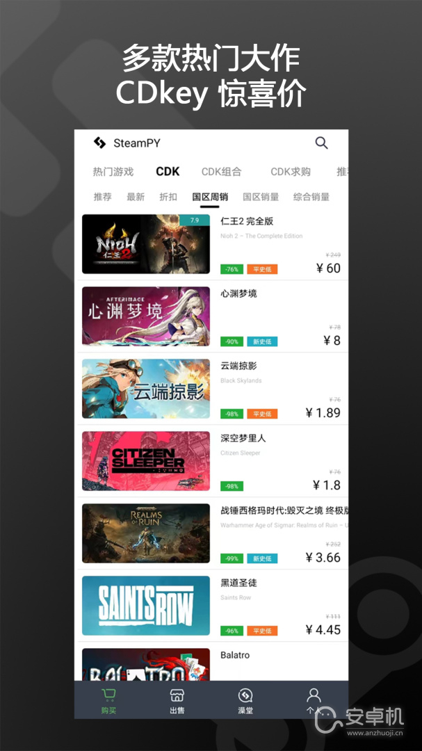 SteamPY截圖2