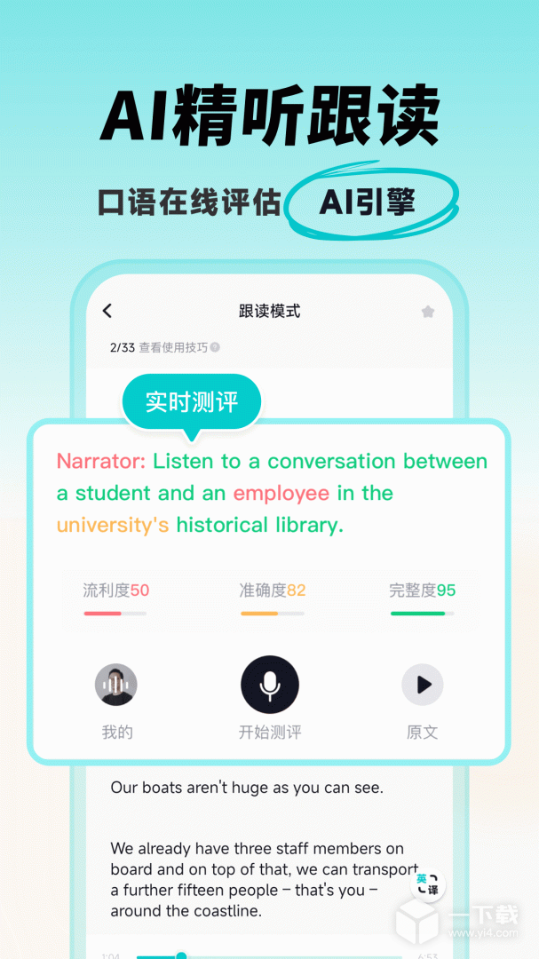 多次元托福 v1.3.0最新版下载