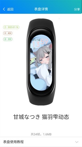 表盘自定义工具小米9最新版 v6.1.13