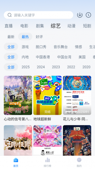 松子追剧app官方版