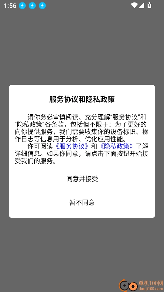 变声器管家软件