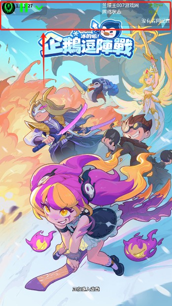 外星人弱网和平精英下载手机版