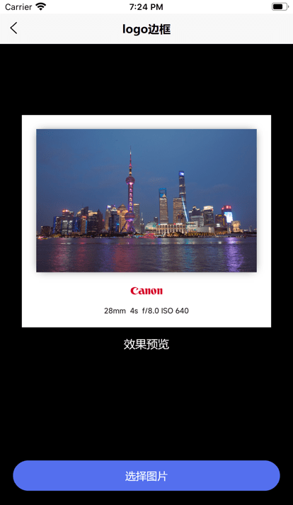 光影边框APP下载最新版本安装