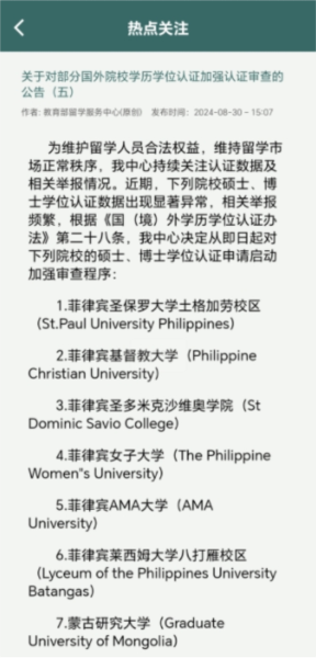 留学e网通5