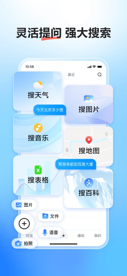 文心大模型4.5正式版官方下载安装（文小言）图片2