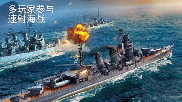 战舰世界闪击战oppo版