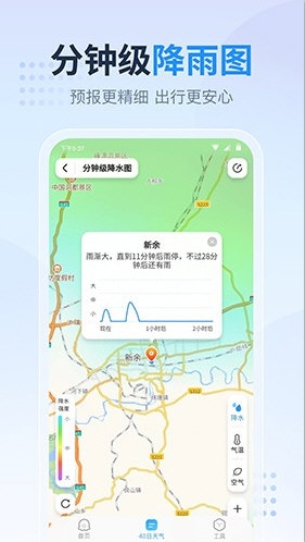 天气预报指南