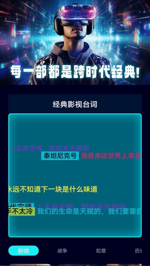 云播TV投屏 v1.1安卓版下载