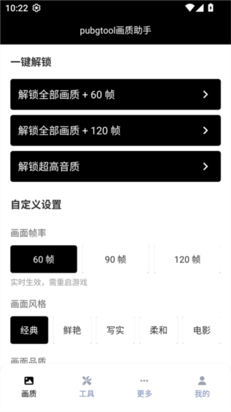 画质教程配图1