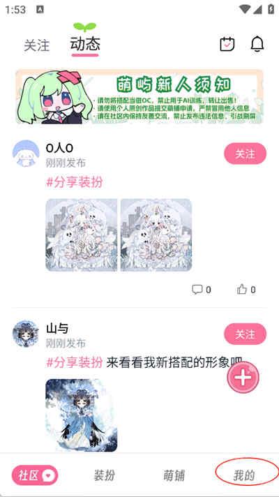 萌屿