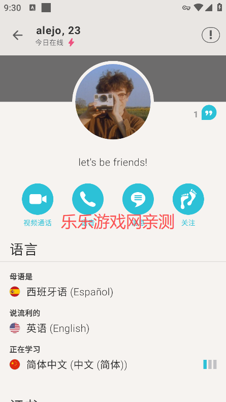 tandem安卓版下载