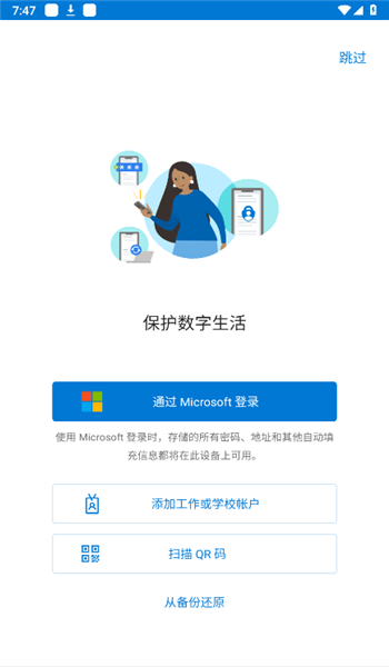 authenticator安卓版 v6.2504.2