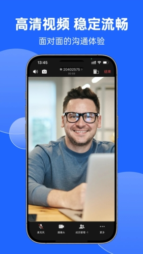 讯飞听见云会议APP