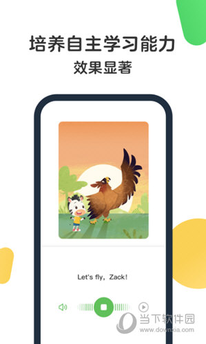 斑马英语APP下载