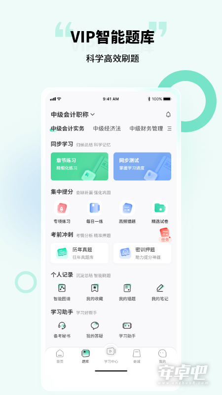 云考点截图2