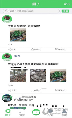 废电瓶圈