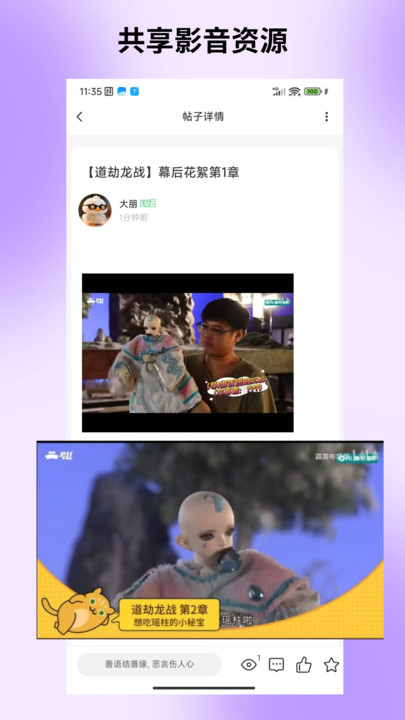 偶韵江湖app v1.0.0
