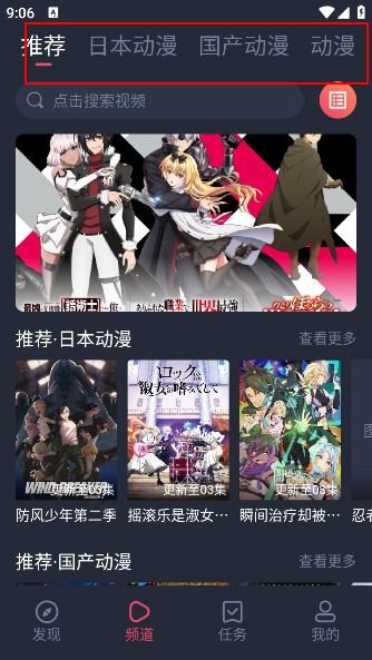 趣动漫app官方正版下载安装