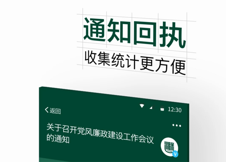 掌上蔚园