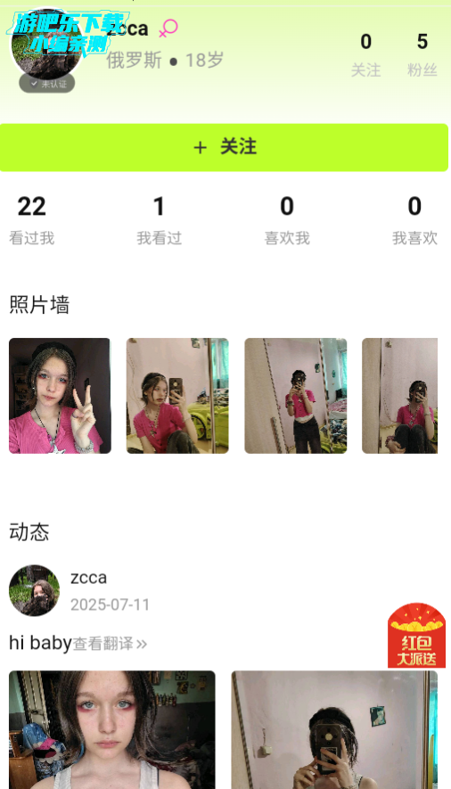 糖心社交友平台官方版