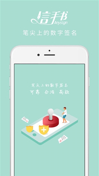 掌上信手书2