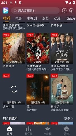 电影驿站免费下载截图