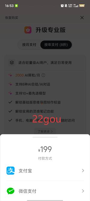 GitMind思乎app官方版