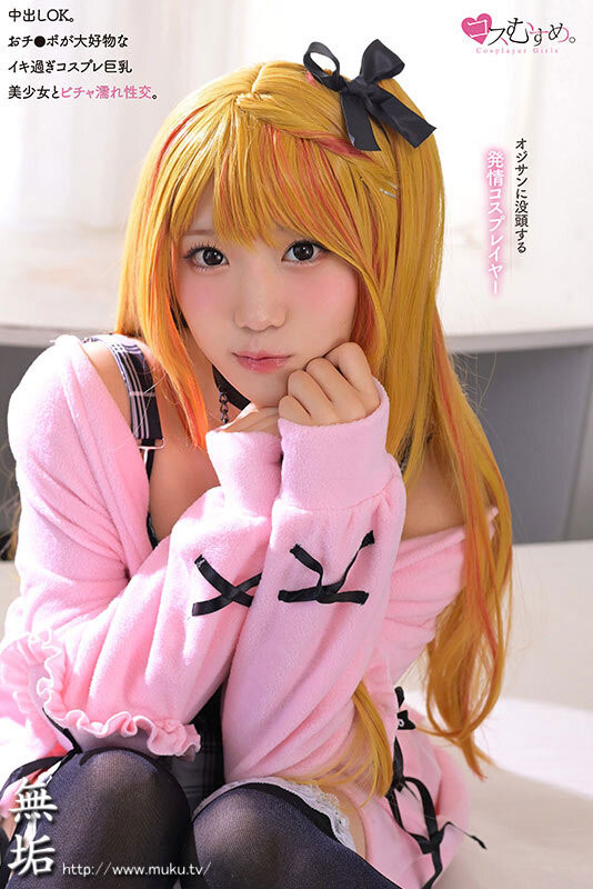 MUKC-052,有马美玖(Arima-Riku)最新作品2024/02/20发布！