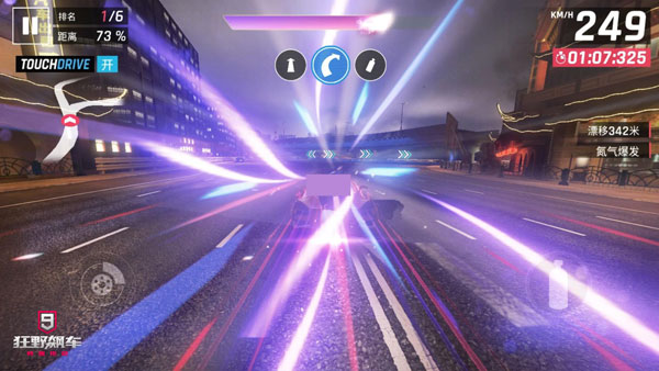 狂野飙车9离线版