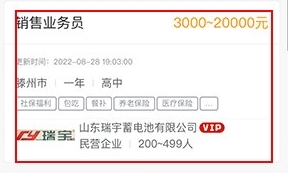怎么投递简历配图1