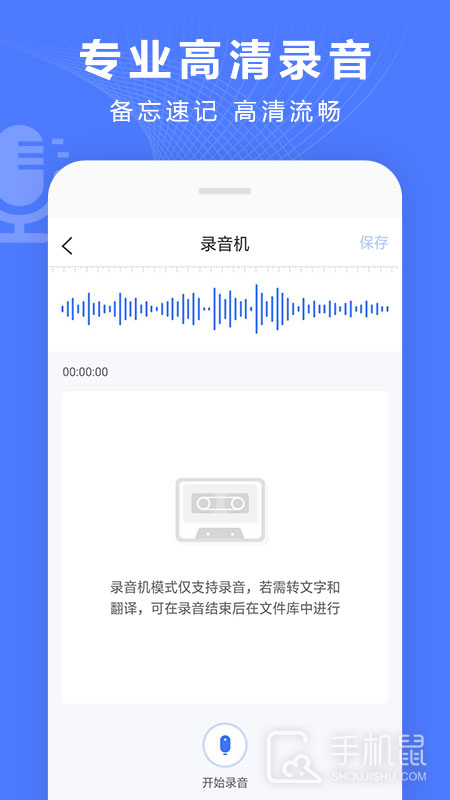 录音转换宝 v3.12.0603