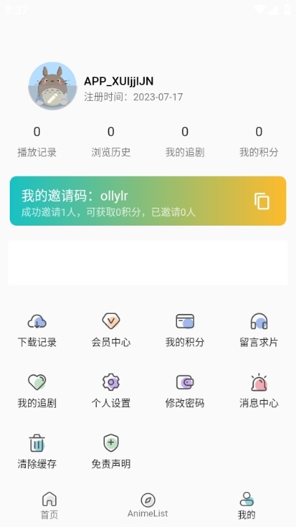 嘶哩嘶哩免费版