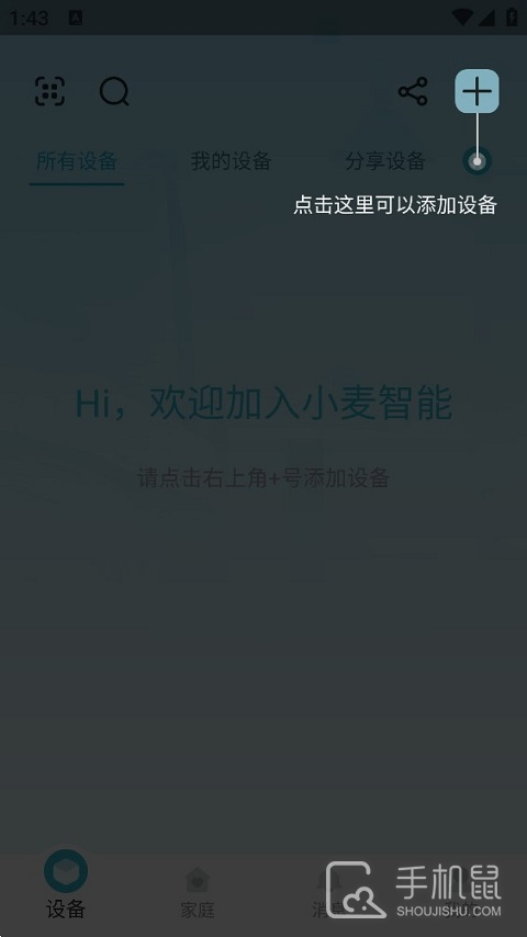 小麦智能